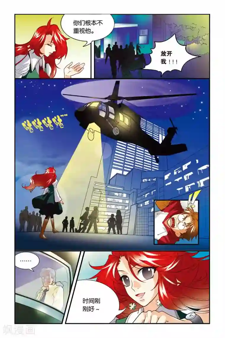 龙族第01话 卡塞尔之门