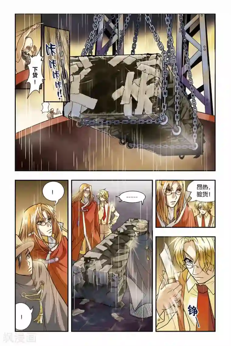 龙族第01话 卡塞尔之门