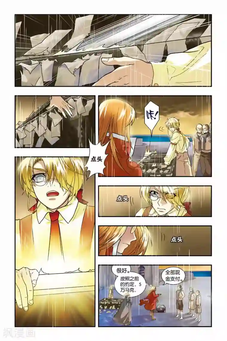 龙族第01话 卡塞尔之门