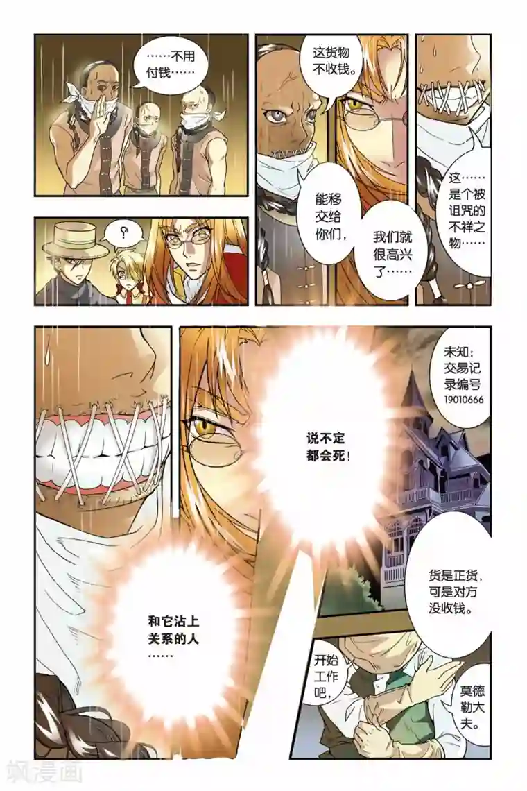 龙族第01话 卡塞尔之门