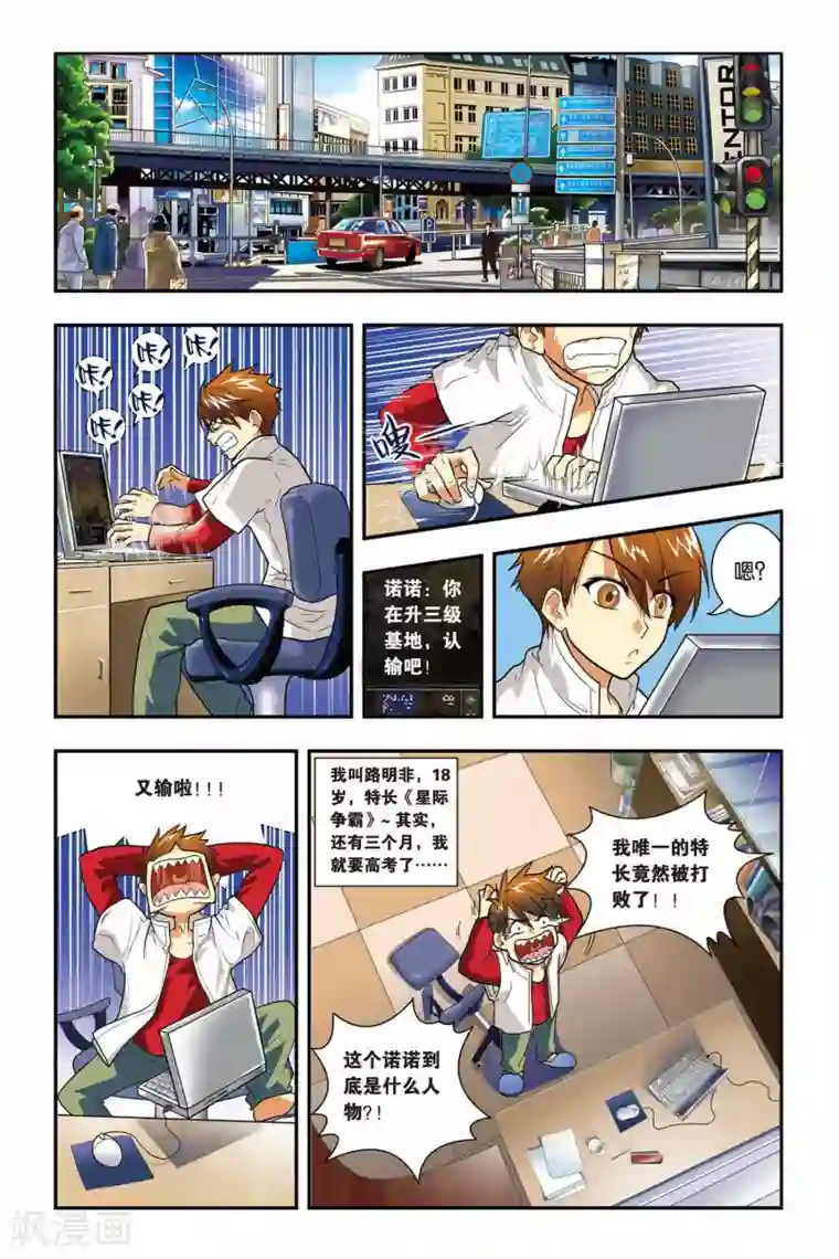 龙族第01话 卡塞尔之门