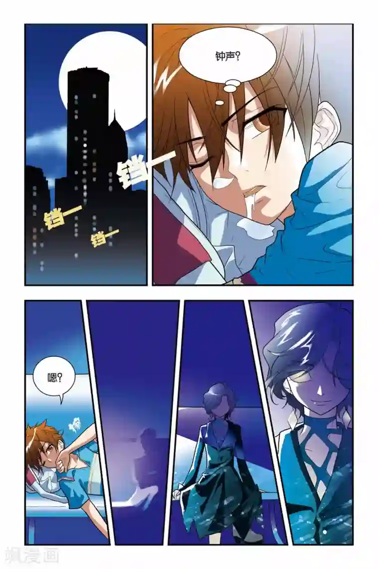 龙族第02话 黄金瞳