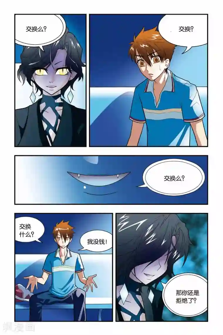 龙族第02话 黄金瞳