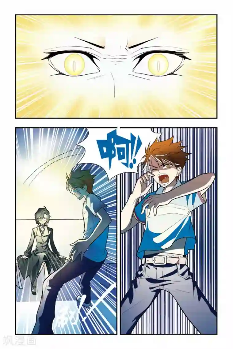 龙族第02话 黄金瞳