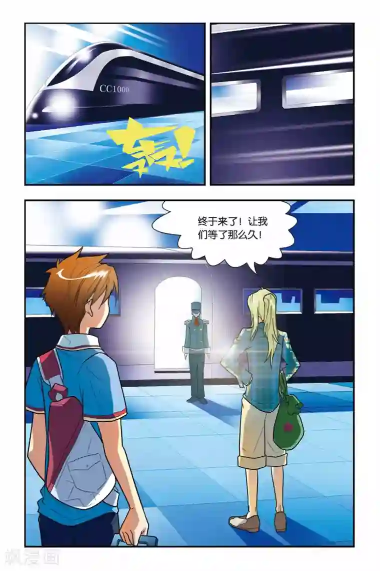 龙族第02话 黄金瞳