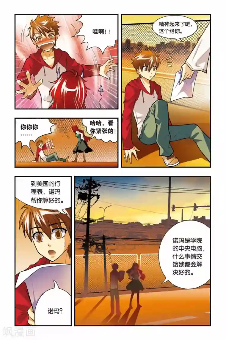 龙族第02话 黄金瞳