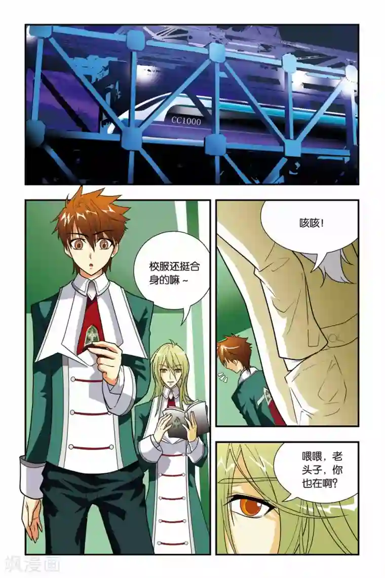 龙族第03话 血统召唤