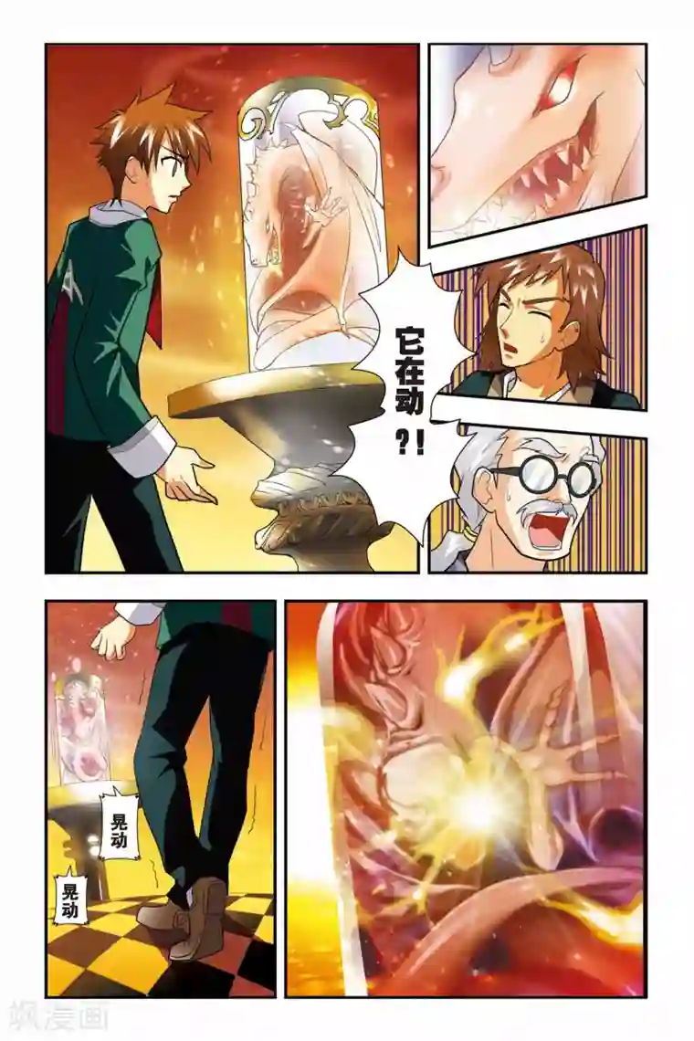 龙族第03话 血统召唤