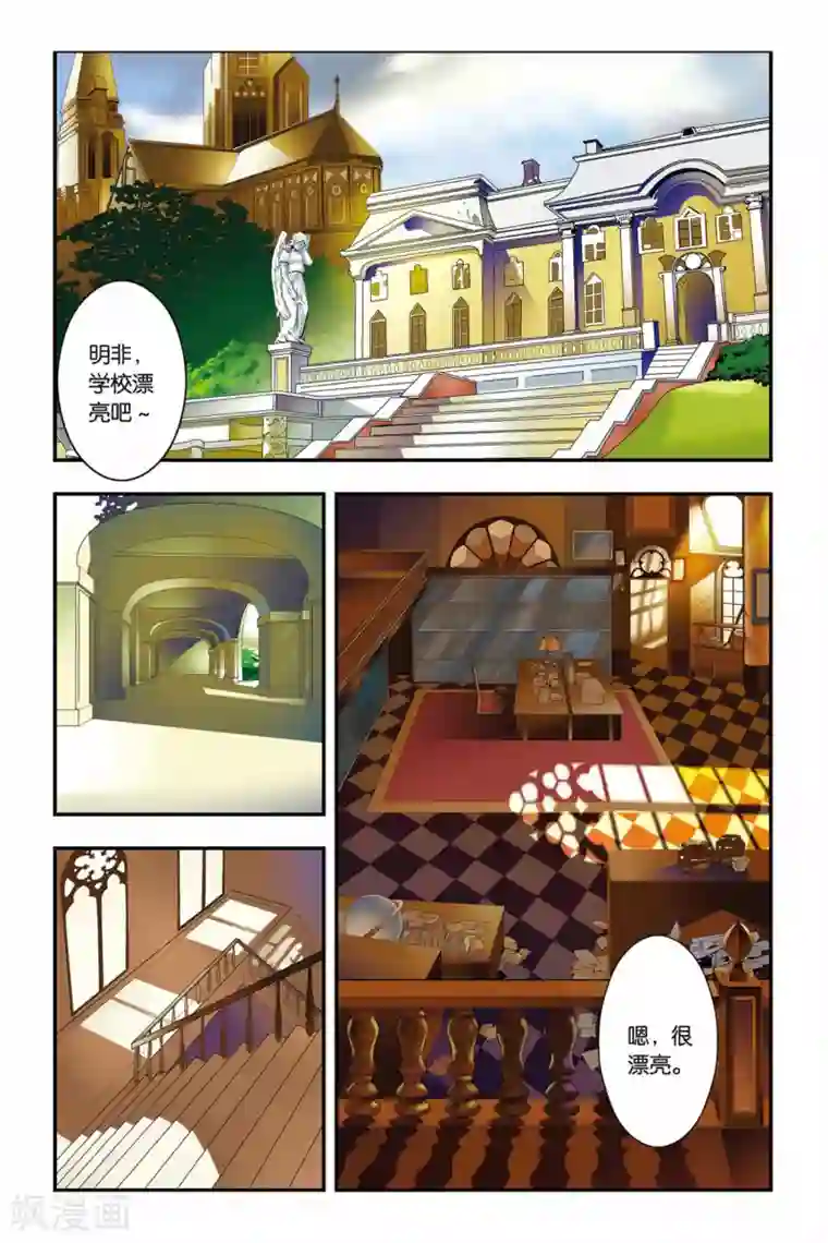 龙族第03话 血统召唤