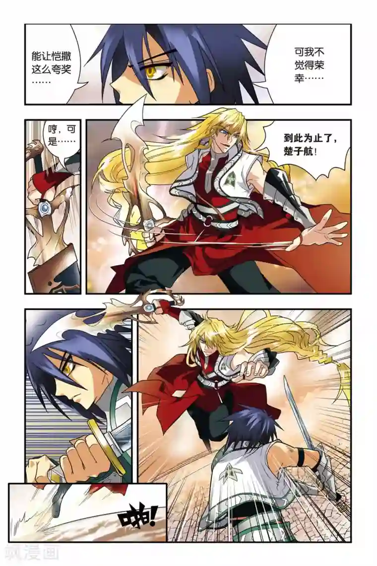 龙族第04话 生死战场