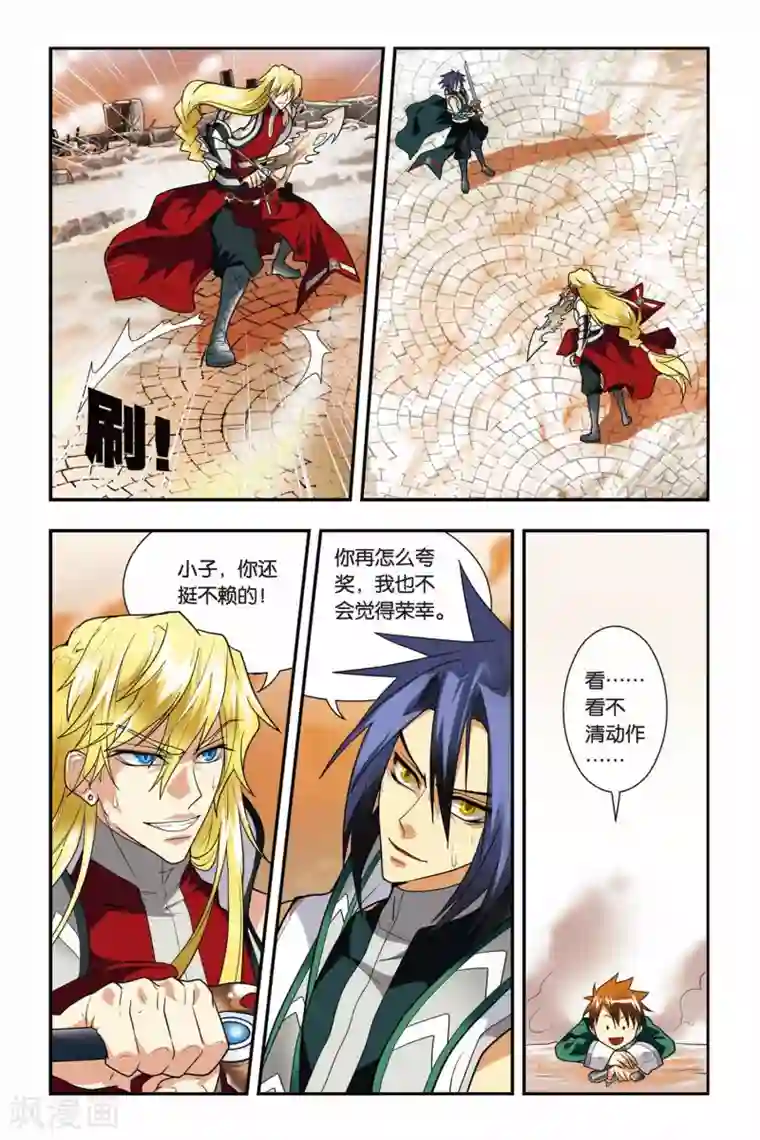 龙族第04话 生死战场