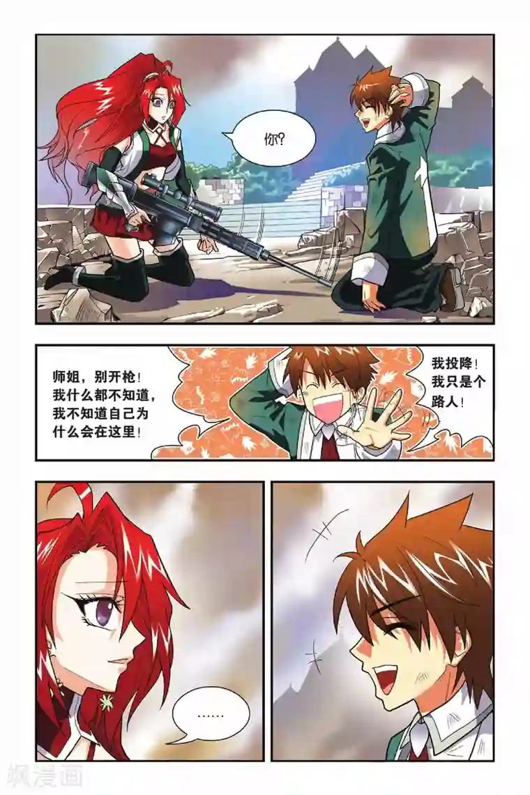 龙族第04话 生死战场