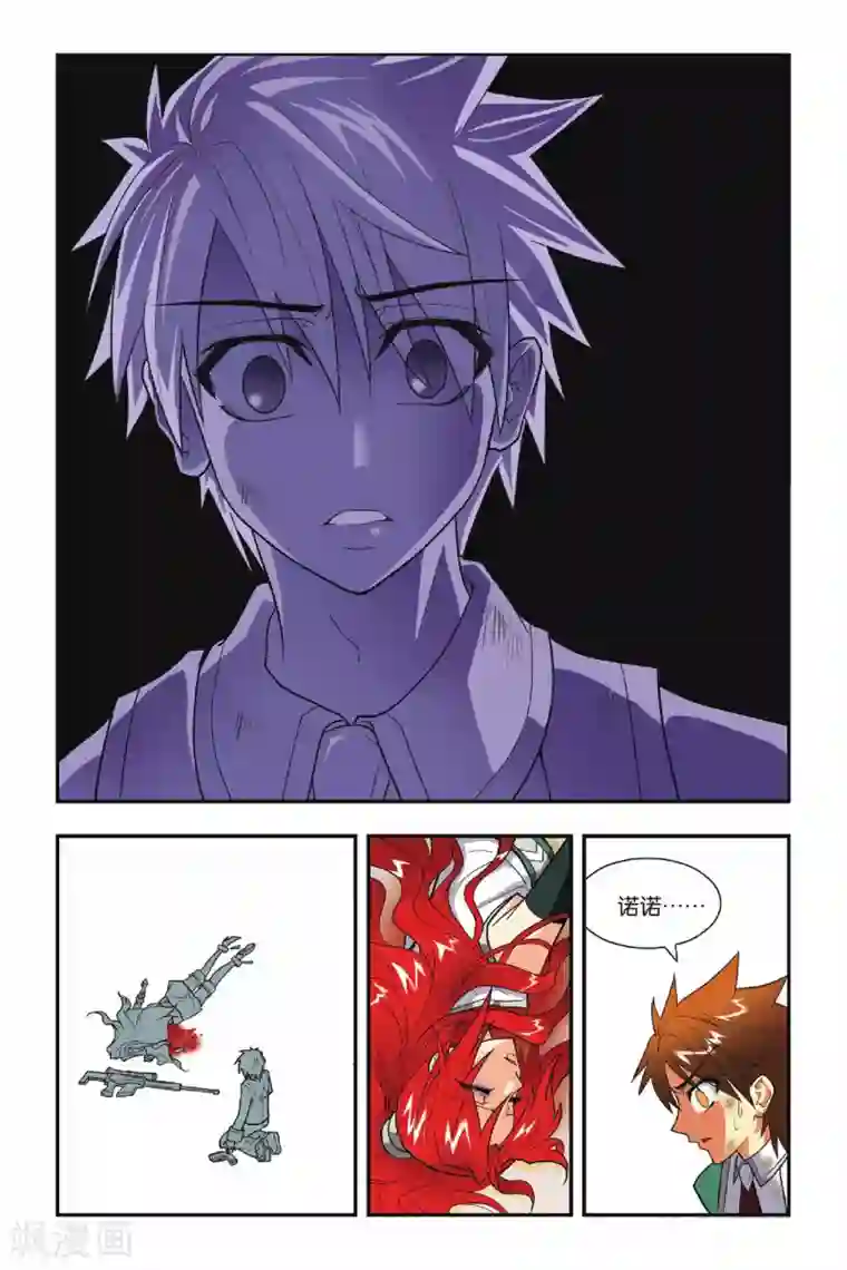 龙族第04话 生死战场