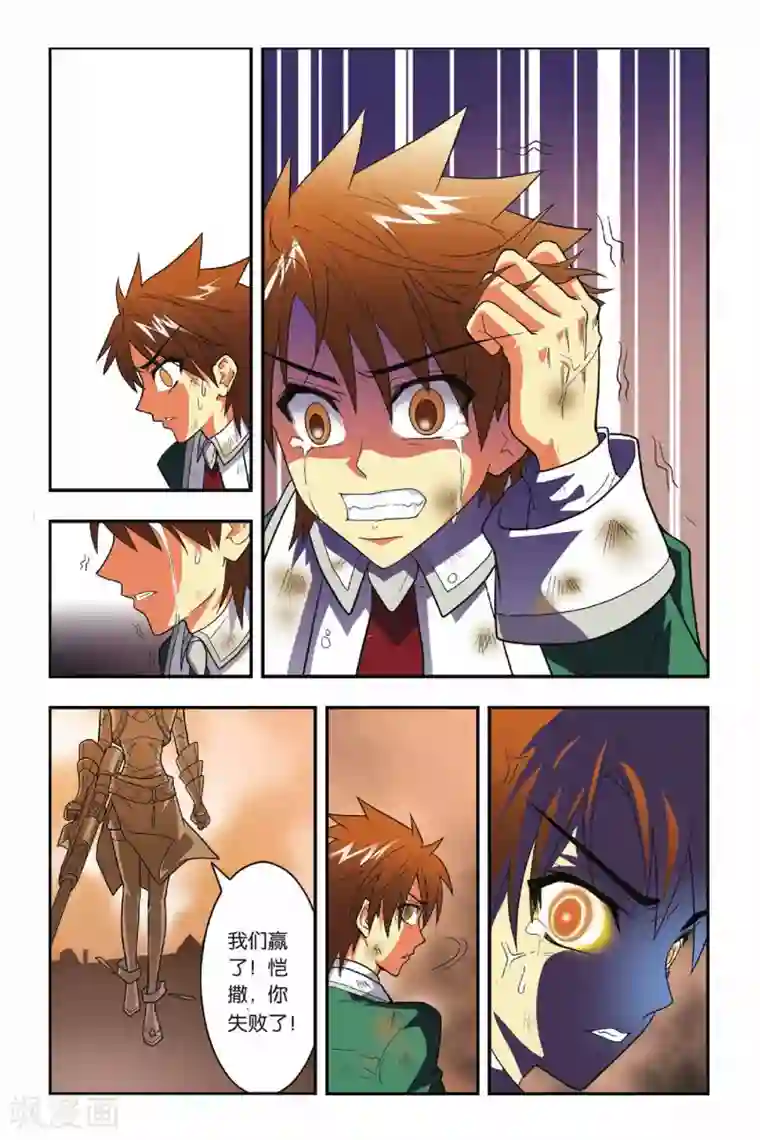 龙族第04话 生死战场