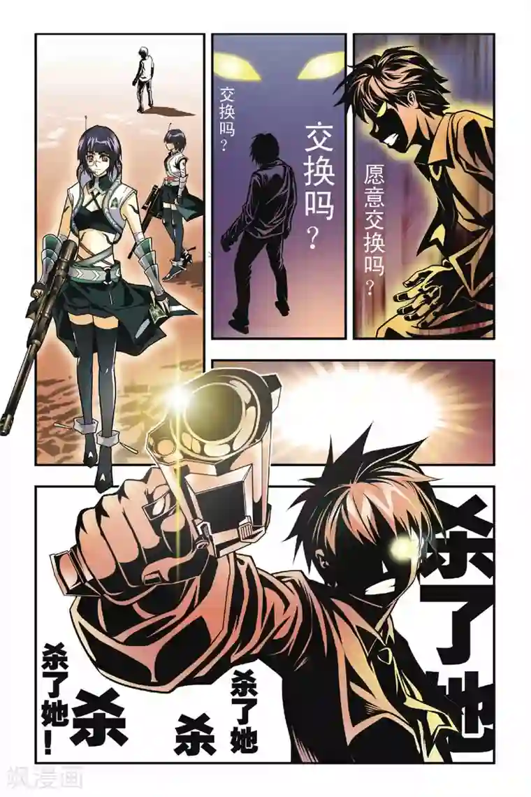 龙族第04话 生死战场