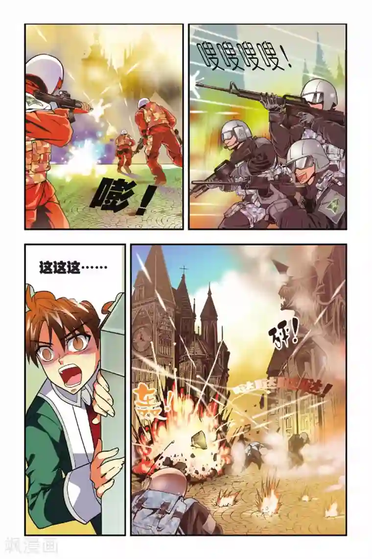 龙族第04话 生死战场