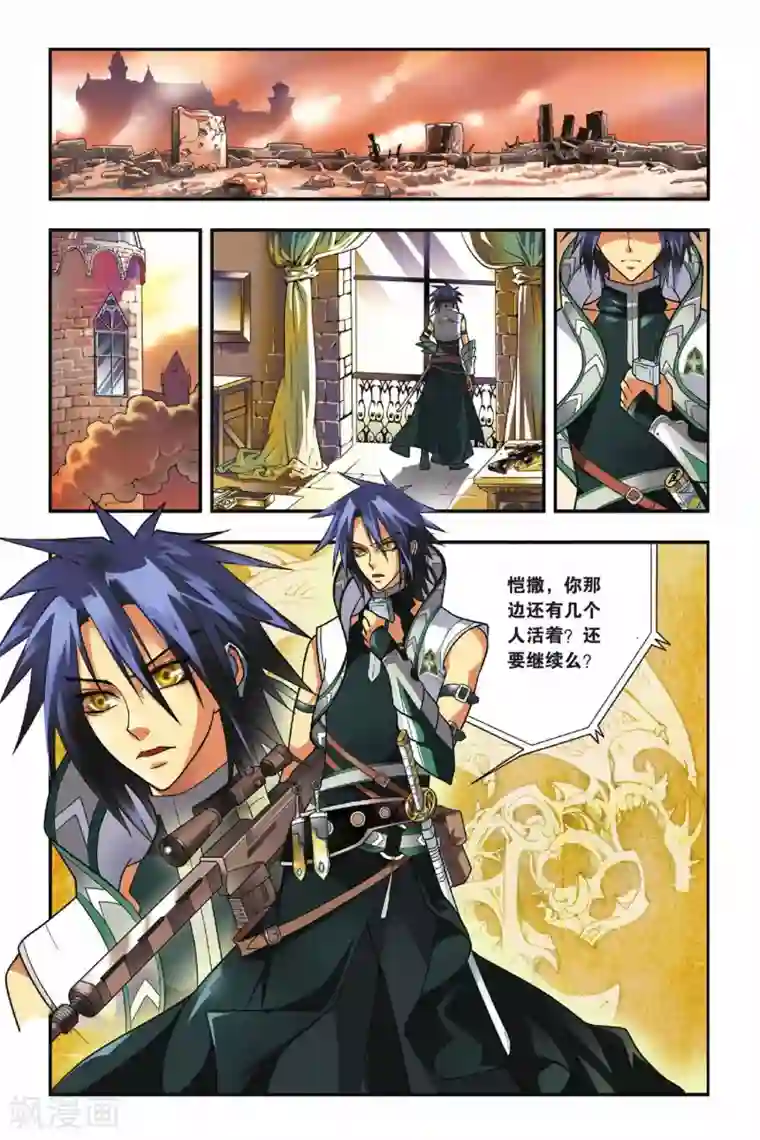 龙族第04话 生死战场