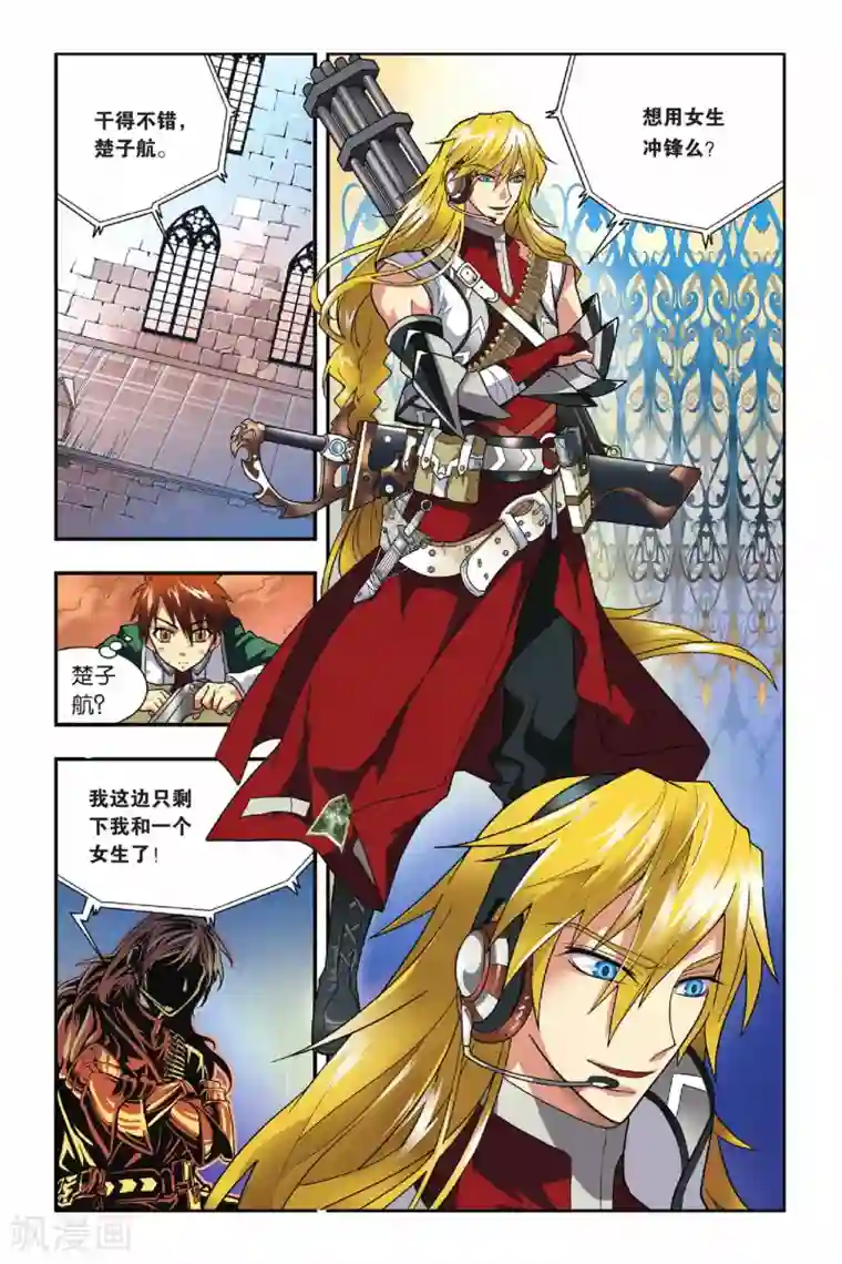 龙族第04话 生死战场