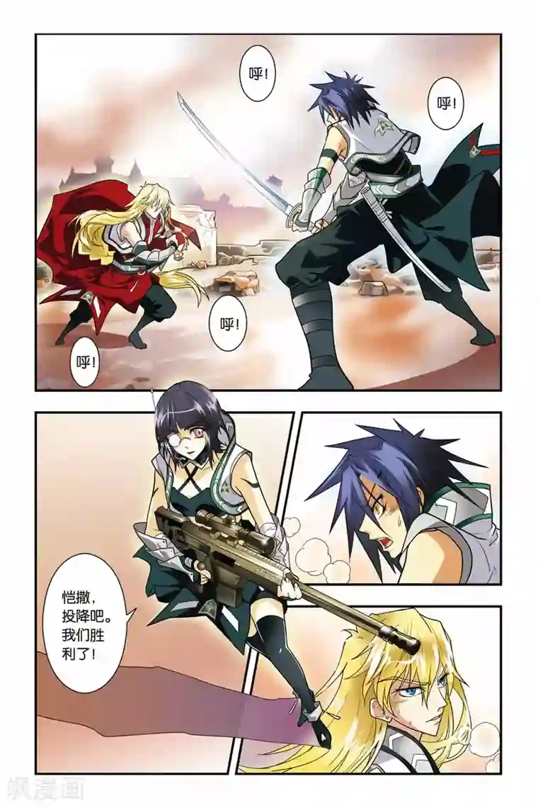 龙族第05话 游戏