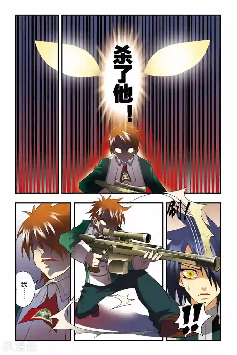 龙族第05话 游戏