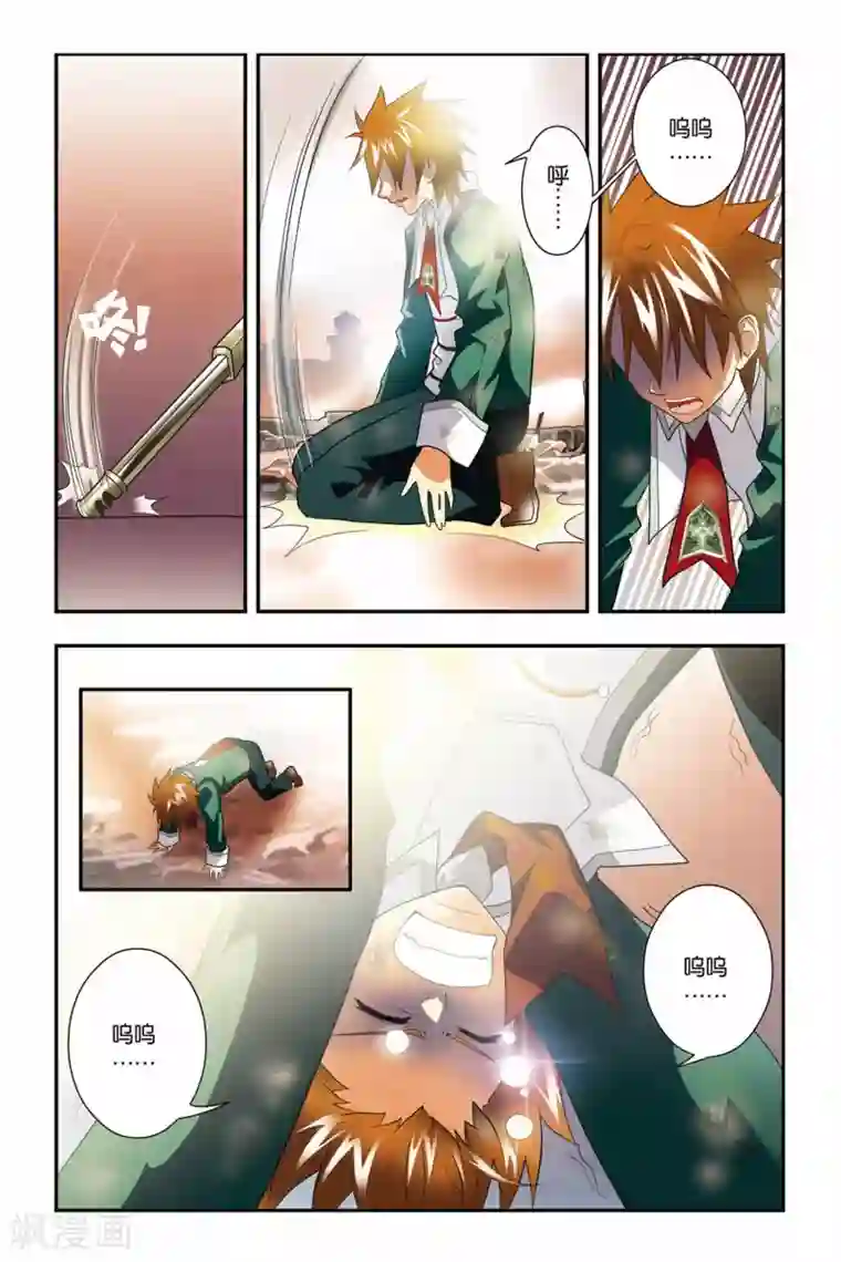 龙族第05话 游戏