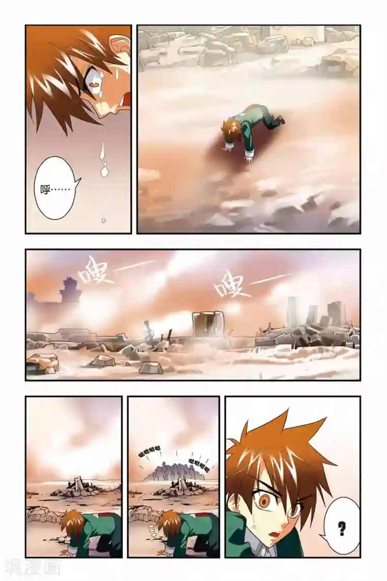 龙族第05话 游戏