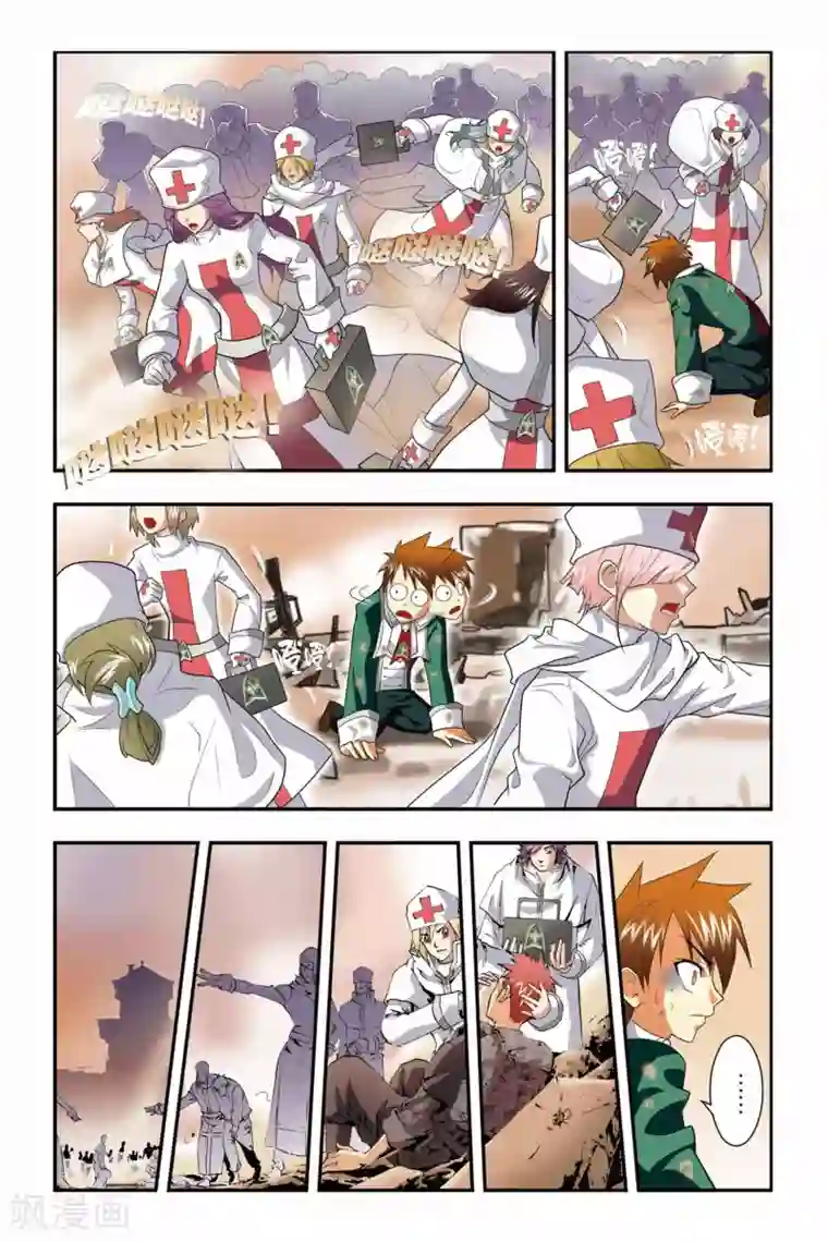 龙族第05话 游戏