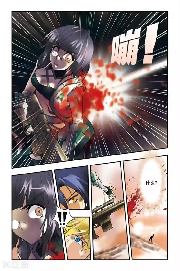 龙族第05话 游戏