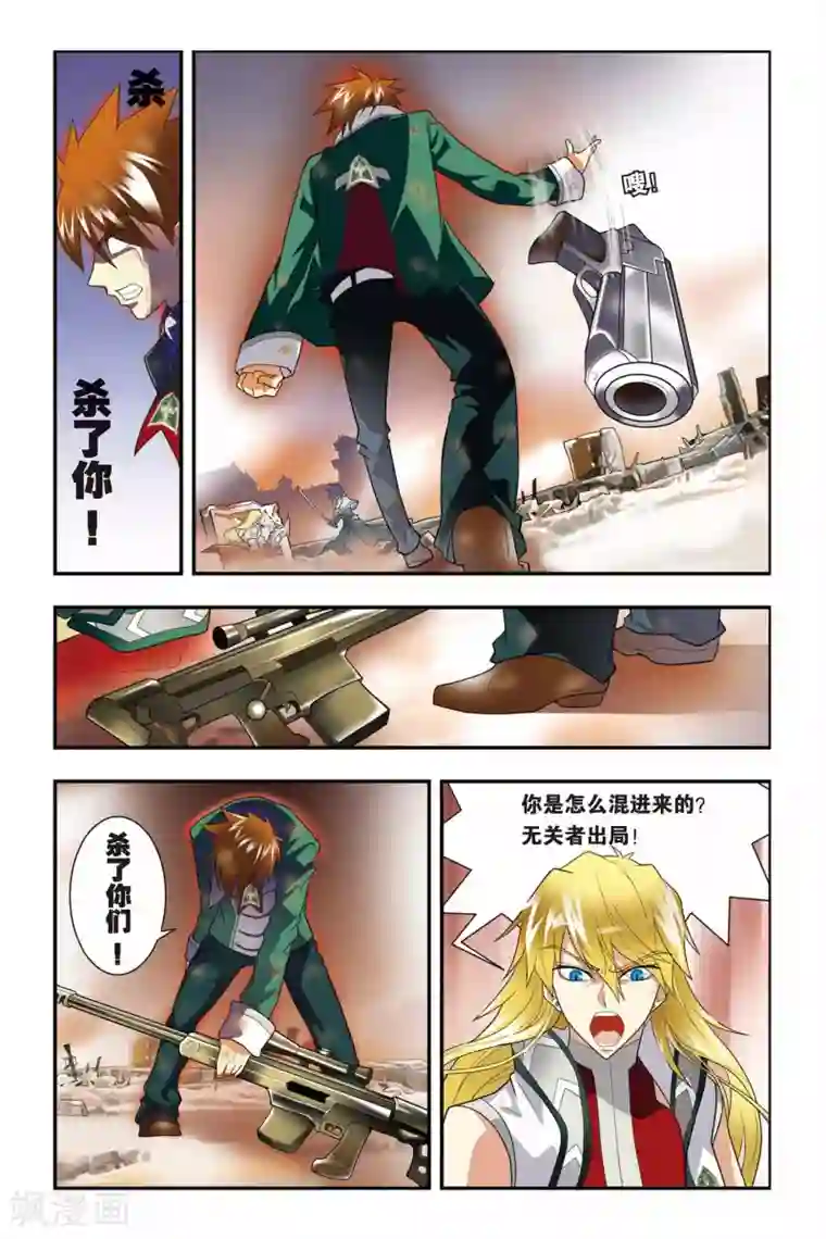 龙族第05话 游戏