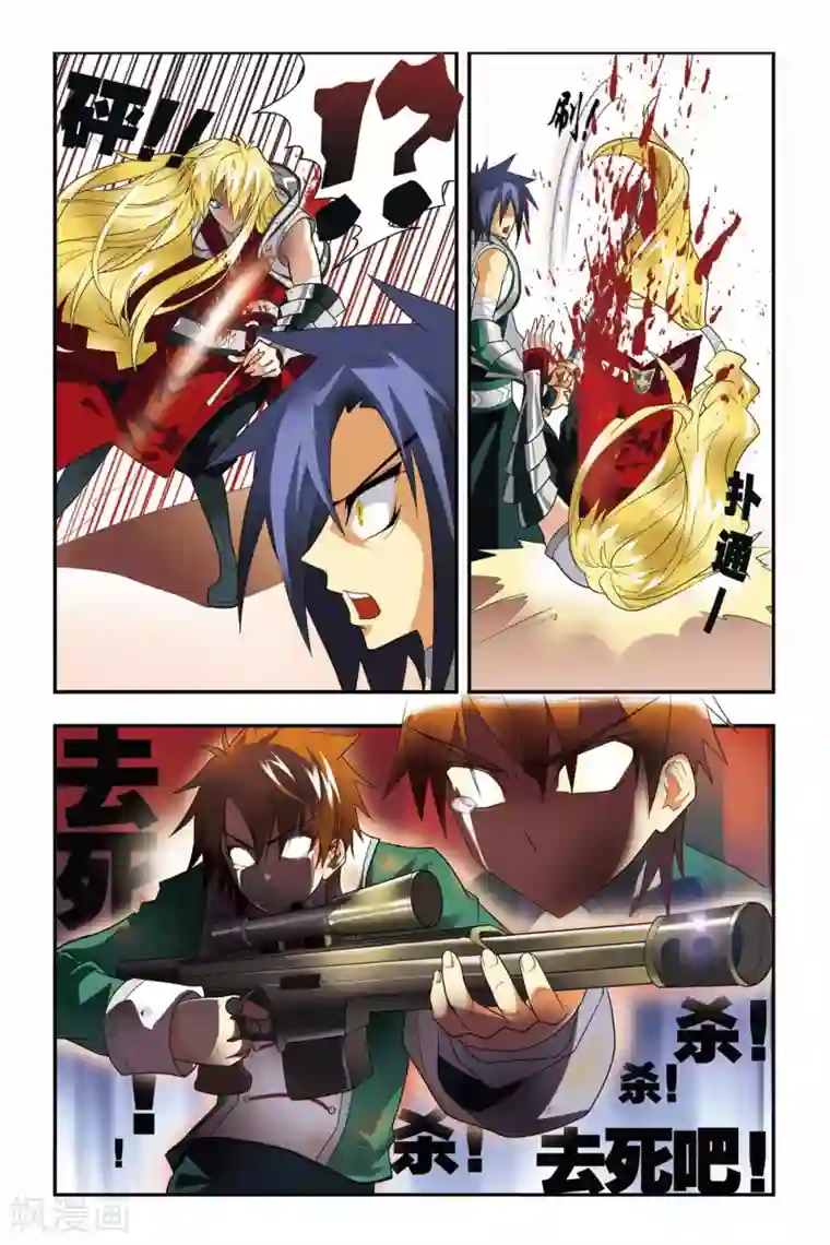 龙族第05话 游戏