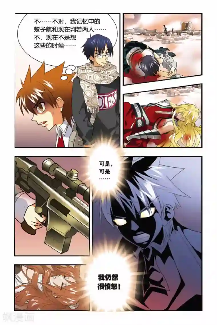 龙族第05话 游戏