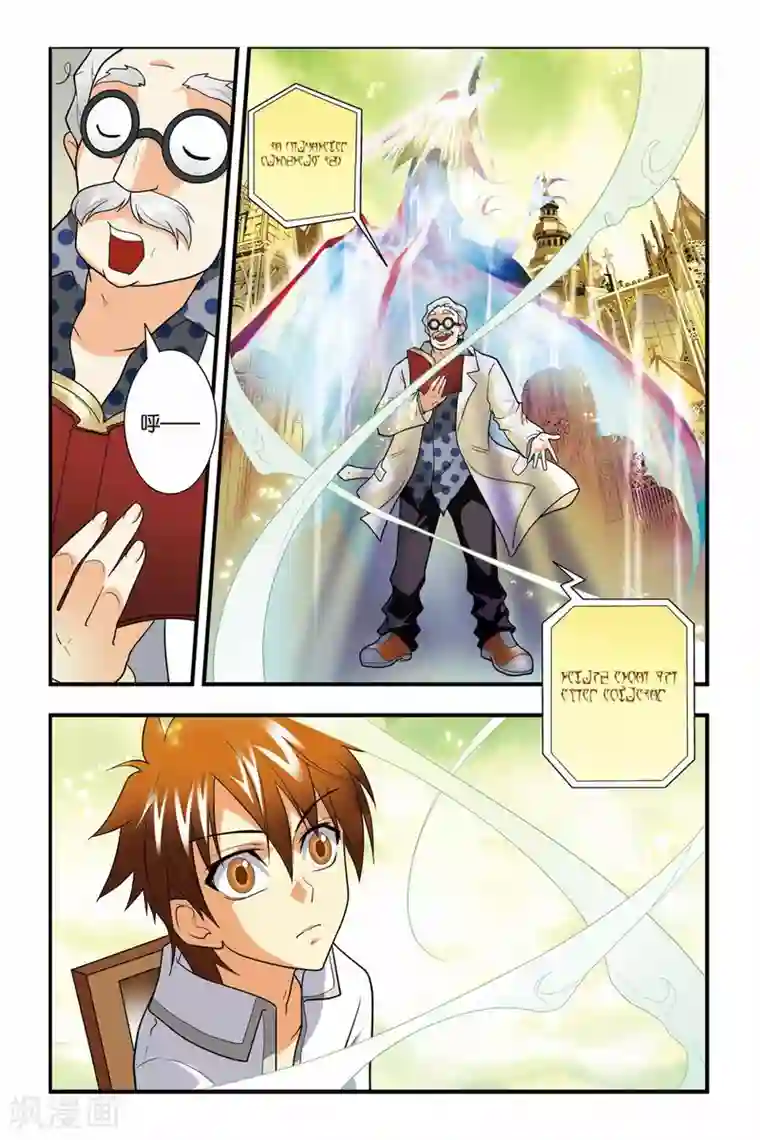 龙族第06话 自由之夜（1）