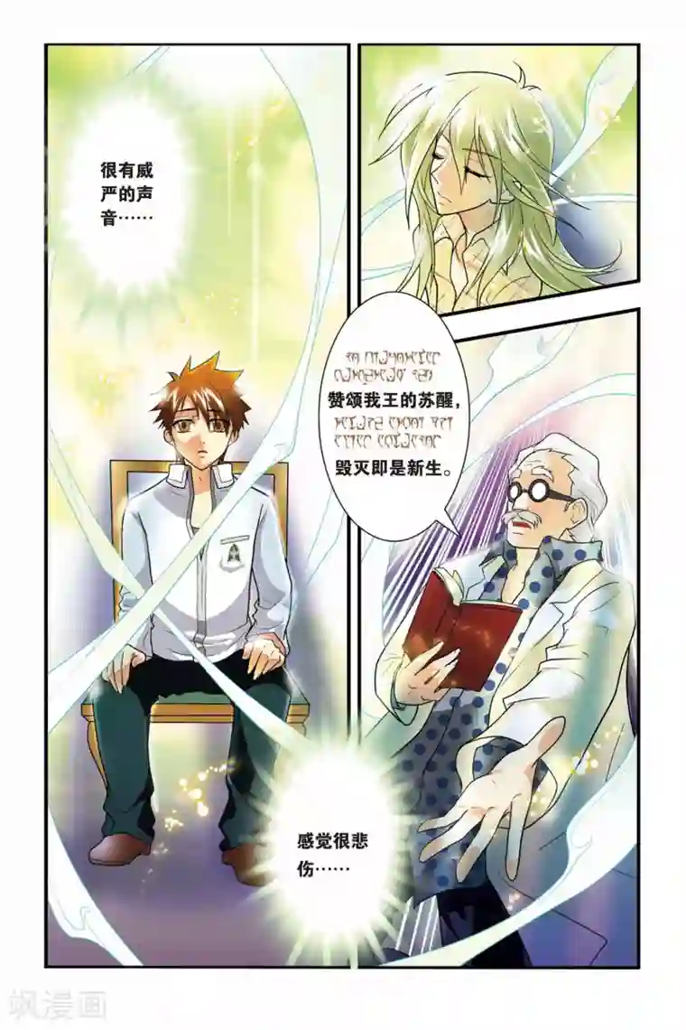 龙族第06话 自由之夜（1）