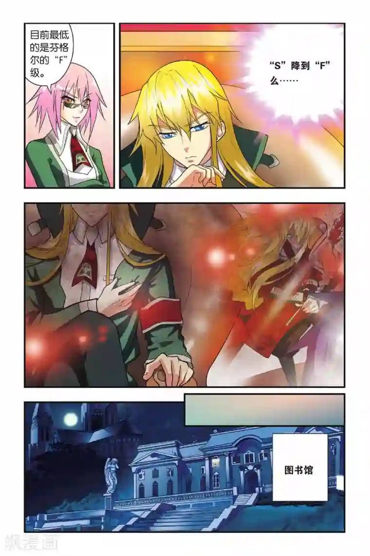 龙族第06话 自由之夜（1）