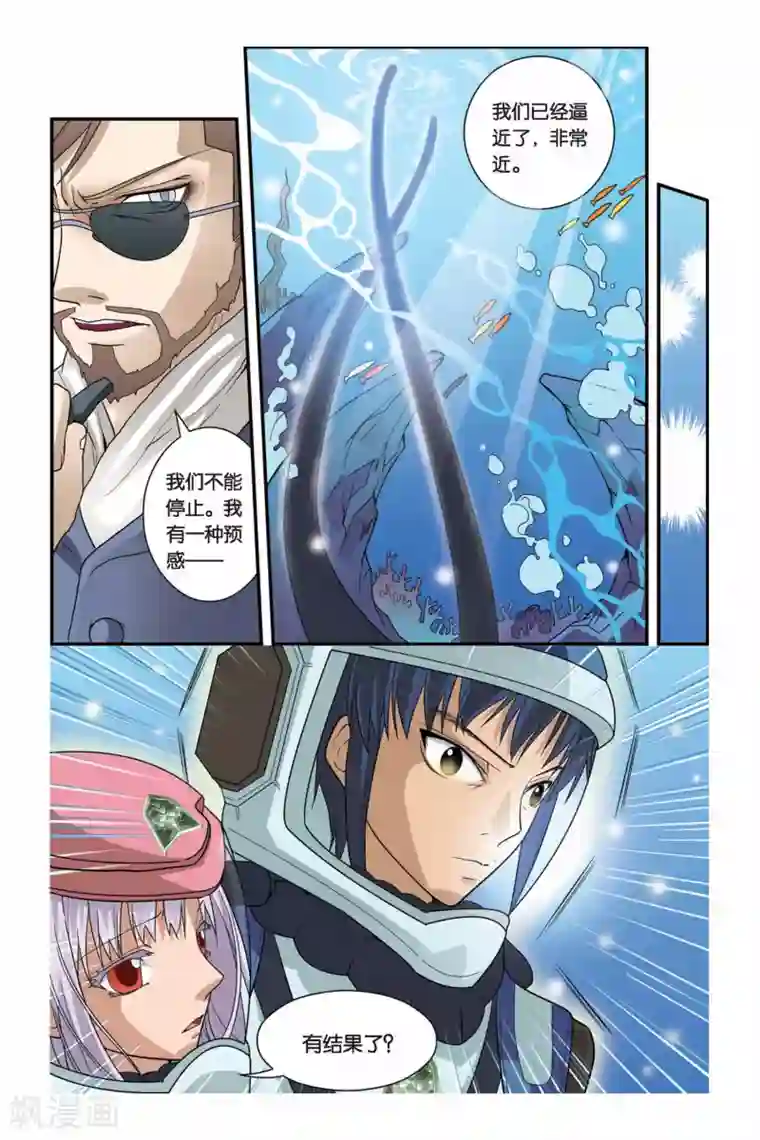 龙族第08话 青铜之城（1）