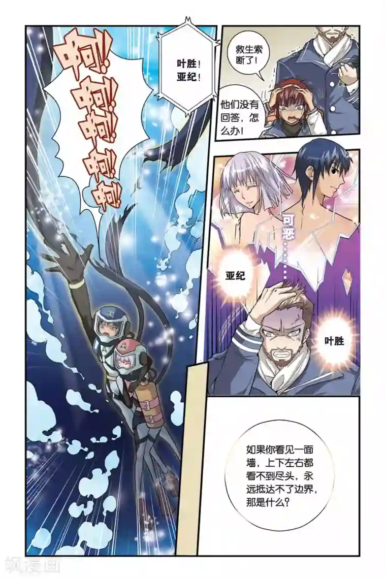 龙族第08话 青铜之城（1）