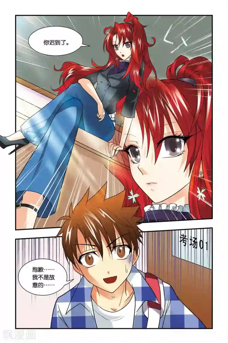 龙族第08话 青铜之城（1）