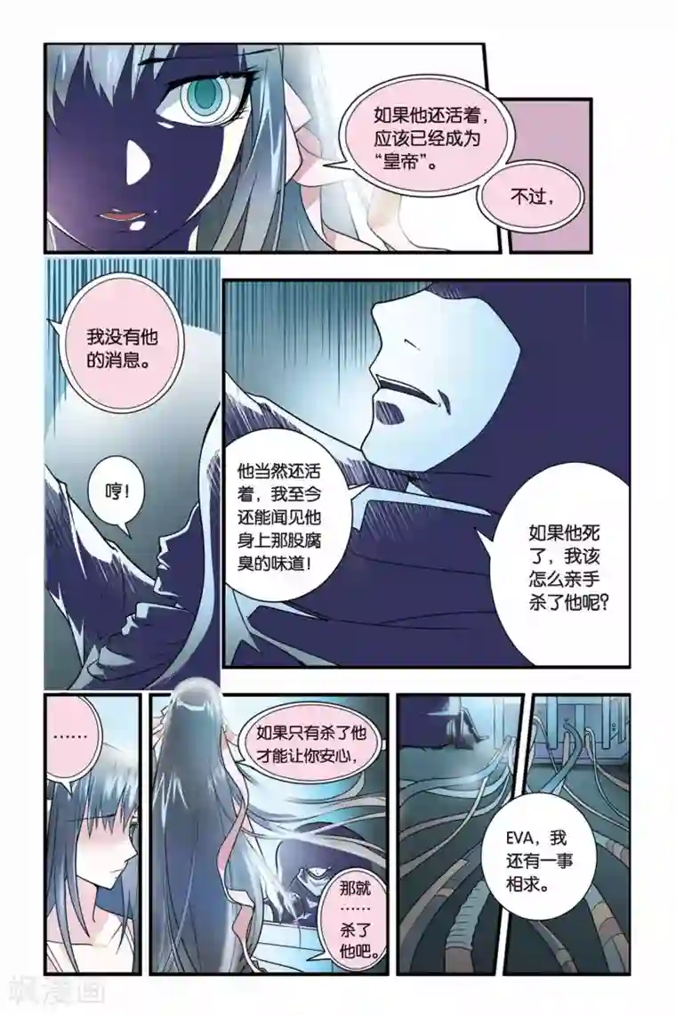 龙族第08话 青铜之城（1）