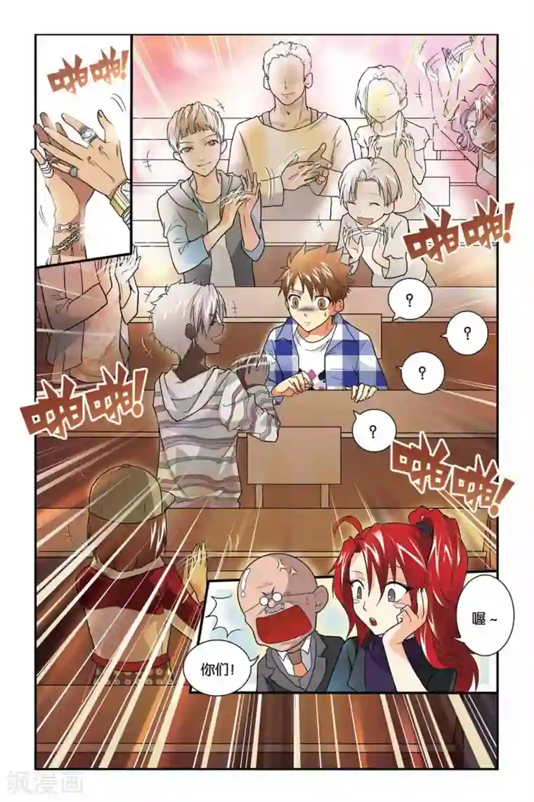 龙族第08话 青铜之城（1）