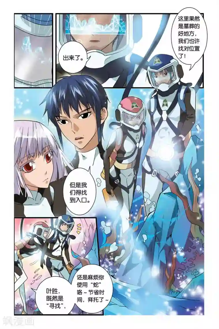 龙族第08话 青铜之城（1）