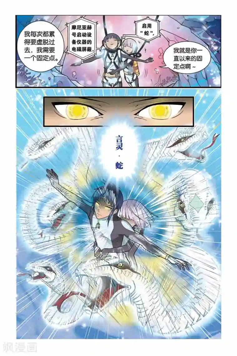 龙族第08话 青铜之城（1）