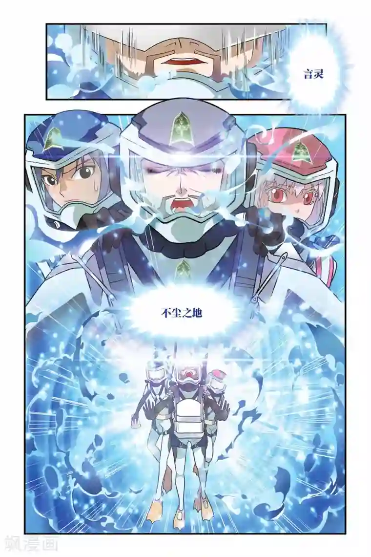 龙族第09话 青铜之城（2）