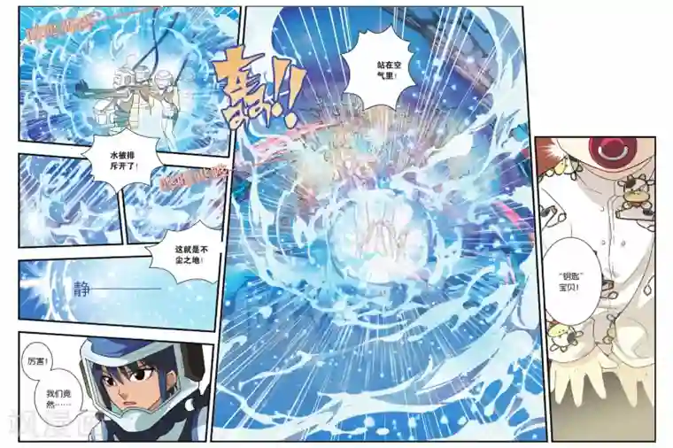 龙族第09话 青铜之城（2）