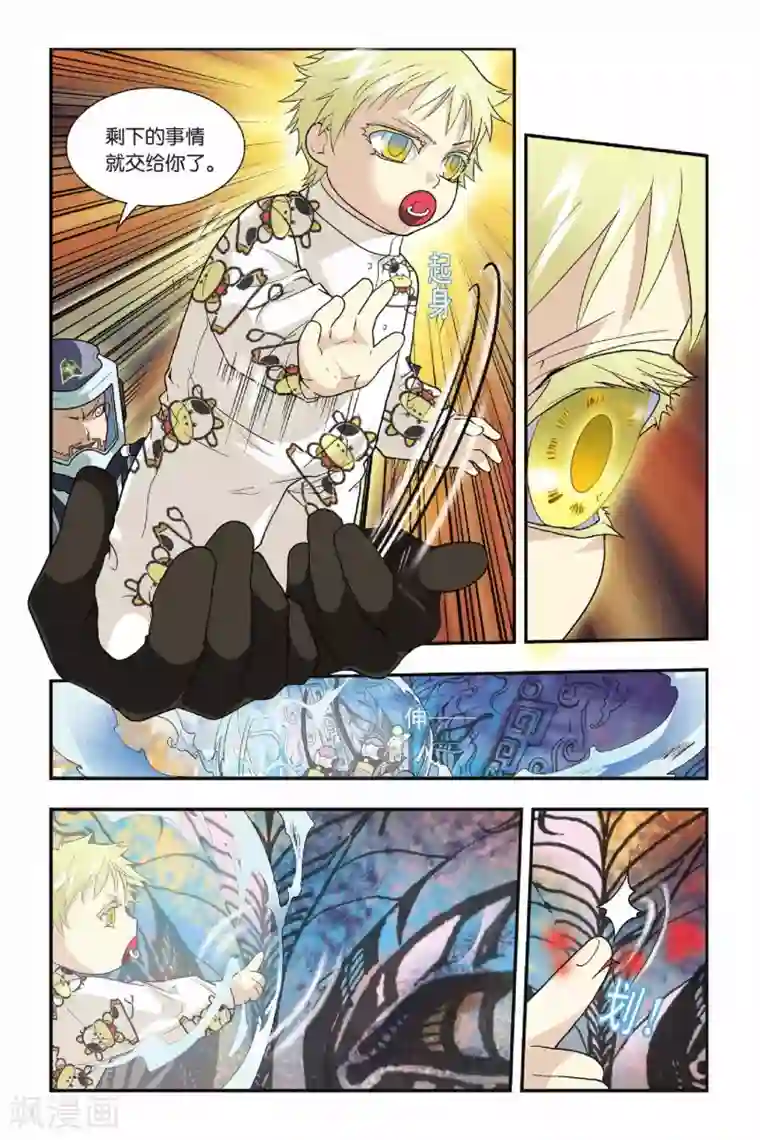 龙族第09话 青铜之城（2）