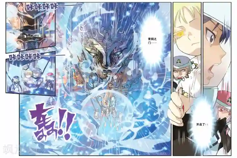 龙族第09话 青铜之城（2）