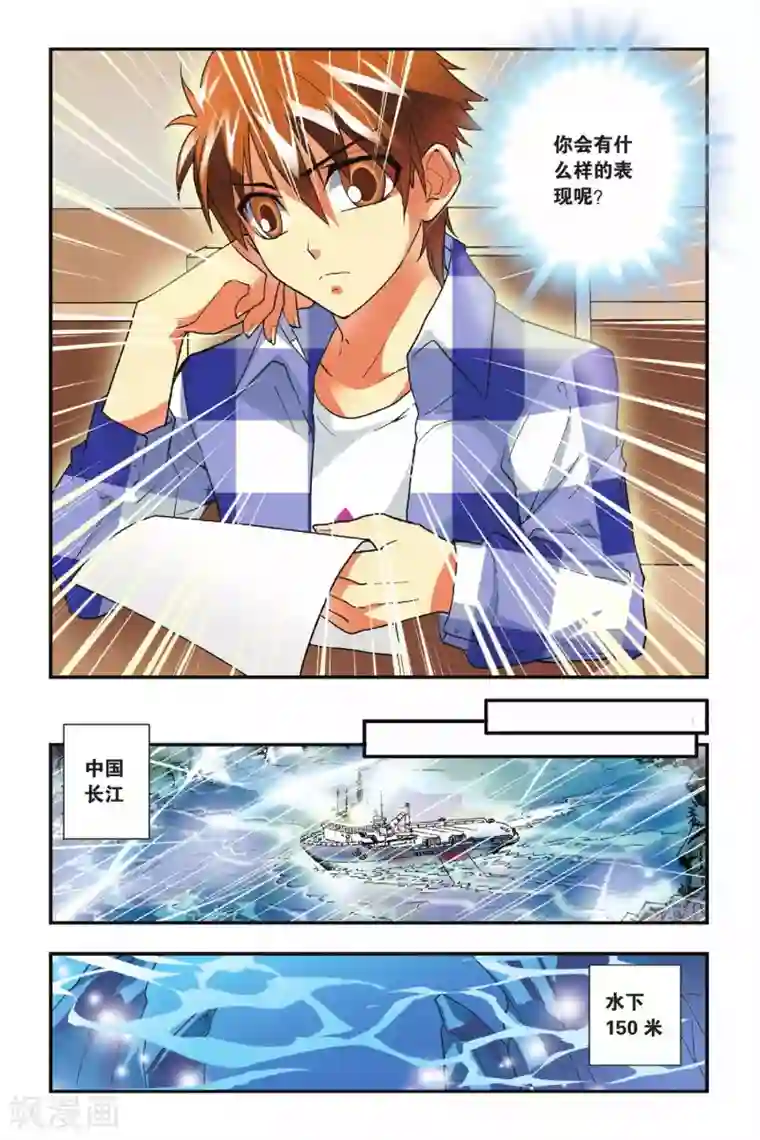 龙族第09话 青铜之城（2）