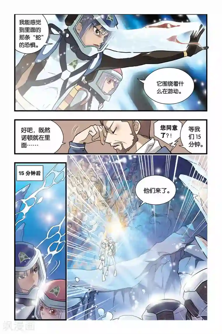 龙族第09话 青铜之城（2）