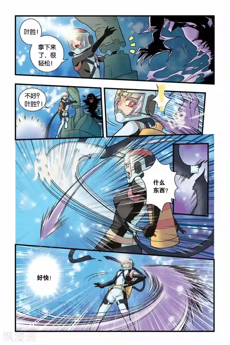 龙族第10话 青铜之城（3）