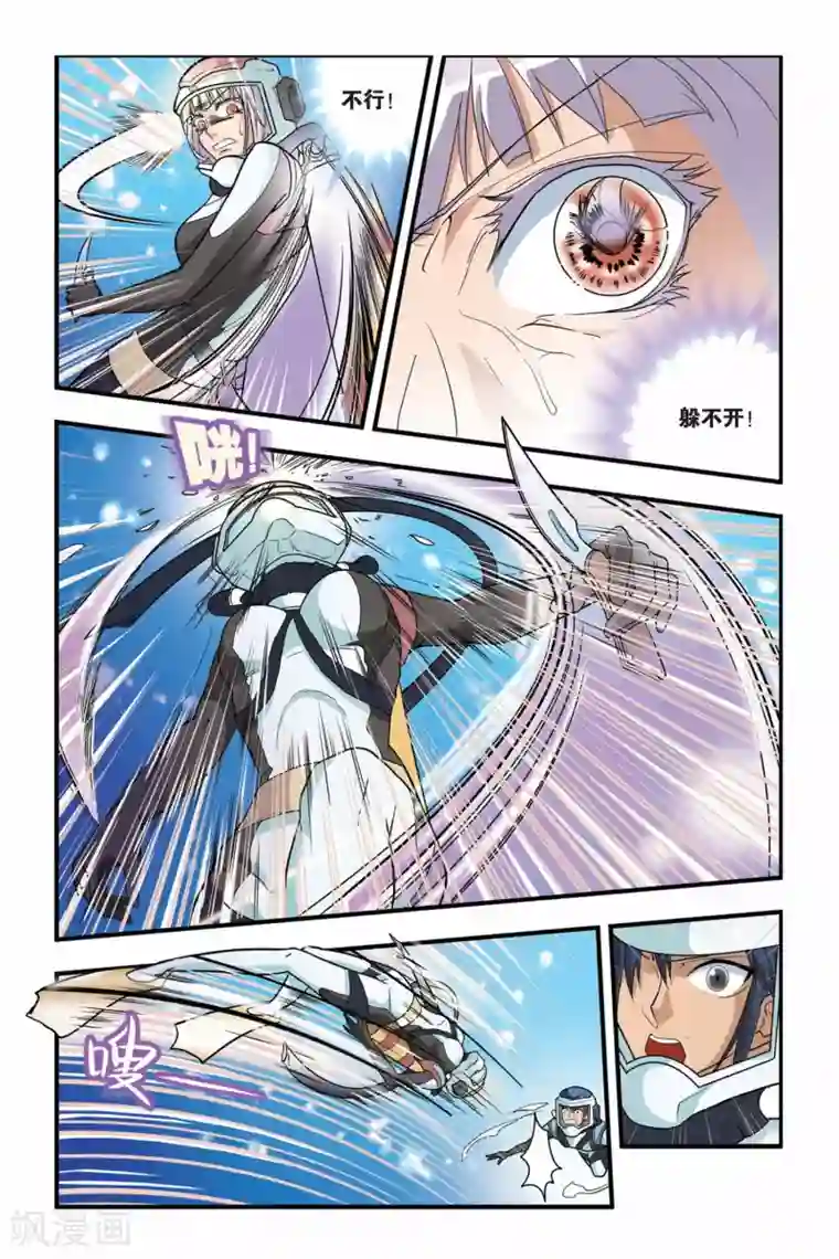 龙族第10话 青铜之城（3）