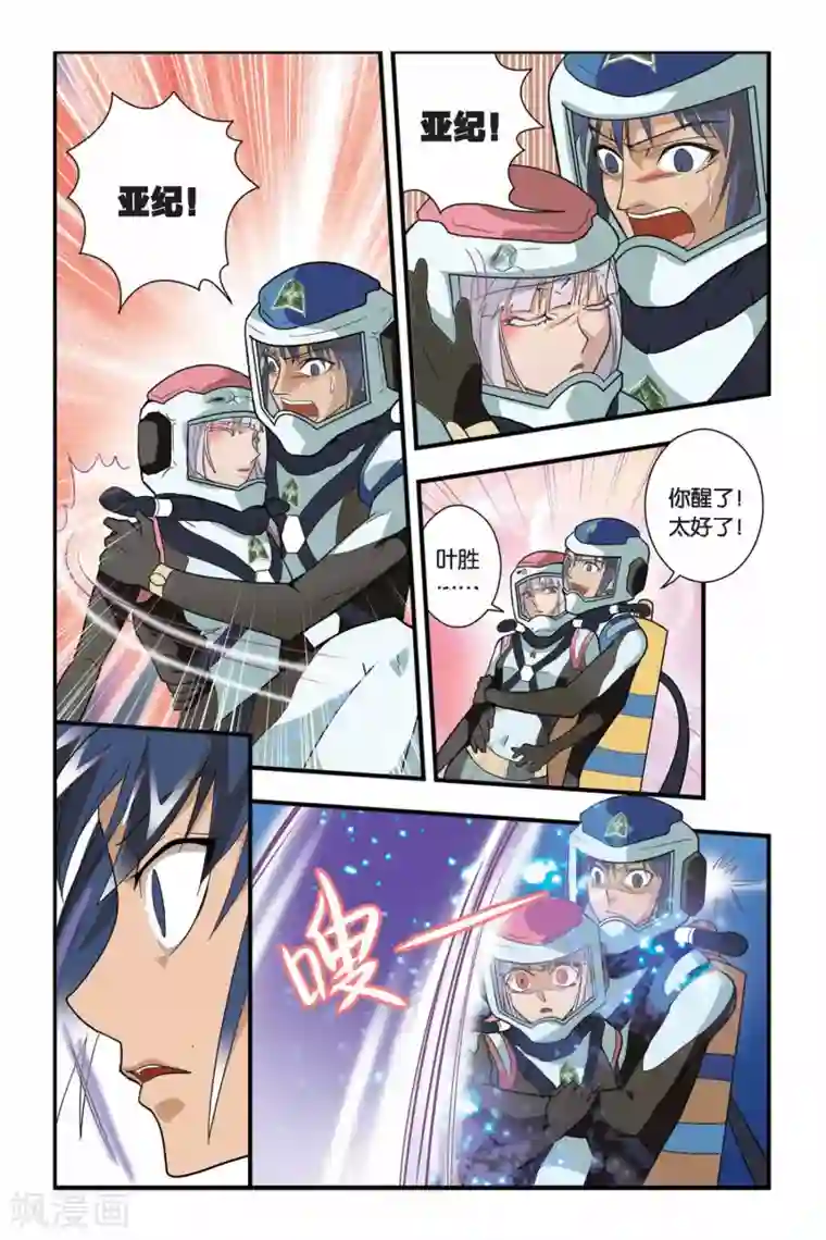 龙族第10话 青铜之城（3）